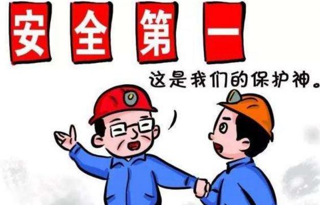 重磅发布！“三管三必须”实施细则来了！