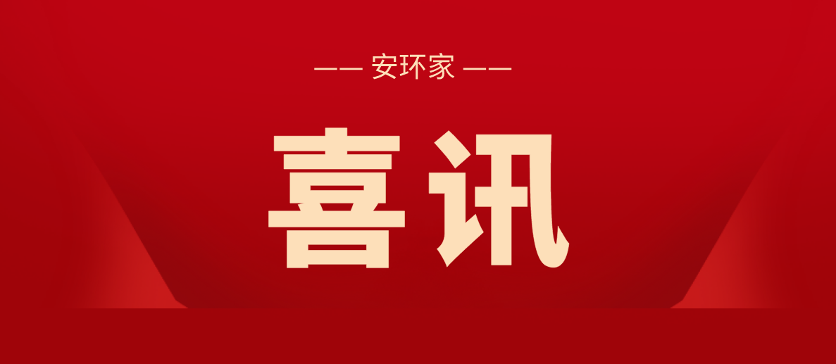 喜讯！2021第三届亚太区互联网保险国际峰会圆满落幕，j9.com再获殊荣！