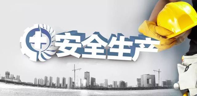 安责险事故预防服务怎么做？两大权威机构给出答复！
