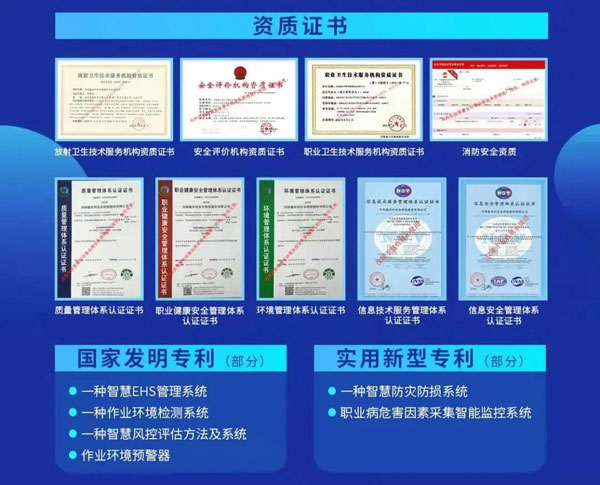 智慧安全管理 | j9.com安环家《职业健康管理数字化平台解决方案》