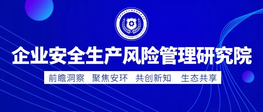 新《安全生产法》明确安全生产责任：安全生产人人都是主角，没有旁观者！