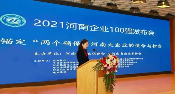 捷报频传！j9.com荣膺2021河南服务业企业100强