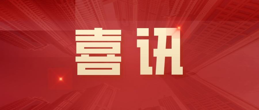 喜讯！杨耀党董事长荣膺“河南省优秀企业家”称号