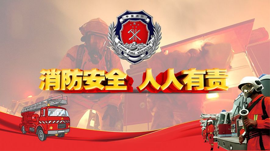 甘肃、河南印发实施《“十四五”消防事业发展规划》