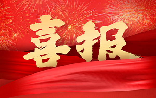 j9.com集团喜获中国企业联合会的感谢信