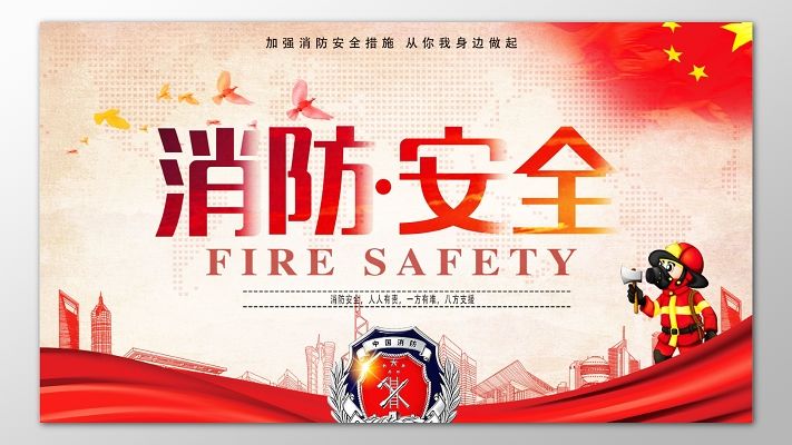 河南郑州：“火焰蓝”携手“志愿红”播撒平安种子