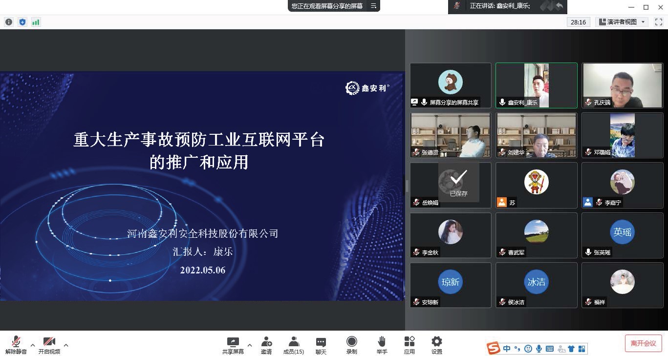 j9.com自主研发的工业互联网平台V3.0成功通过科技成果鉴定