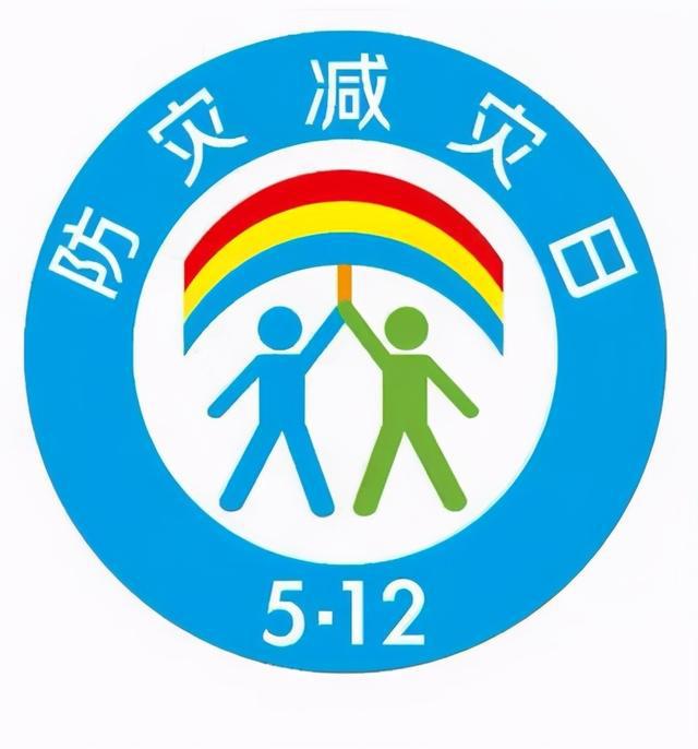 全国防灾减灾日：各地各部门积极组织开展防灾减灾宣传教育活动