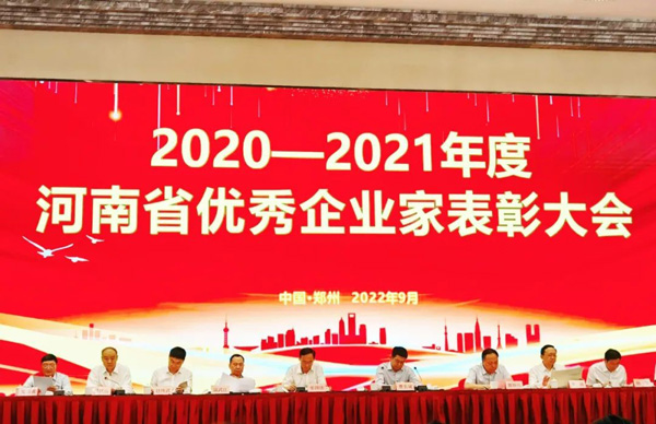喜讯｜j9.com董事长杨耀党荣膺“2020-2021年度河南省优秀企业家”称号