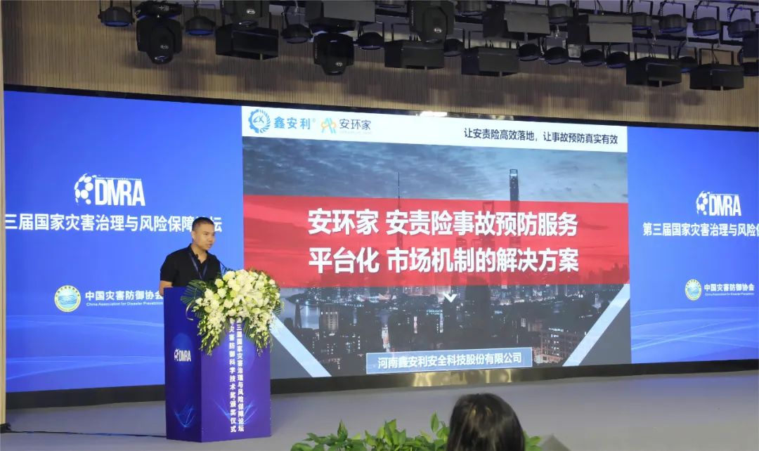 人民日报民生周刊独家报道！央媒为何点赞“安环家”？