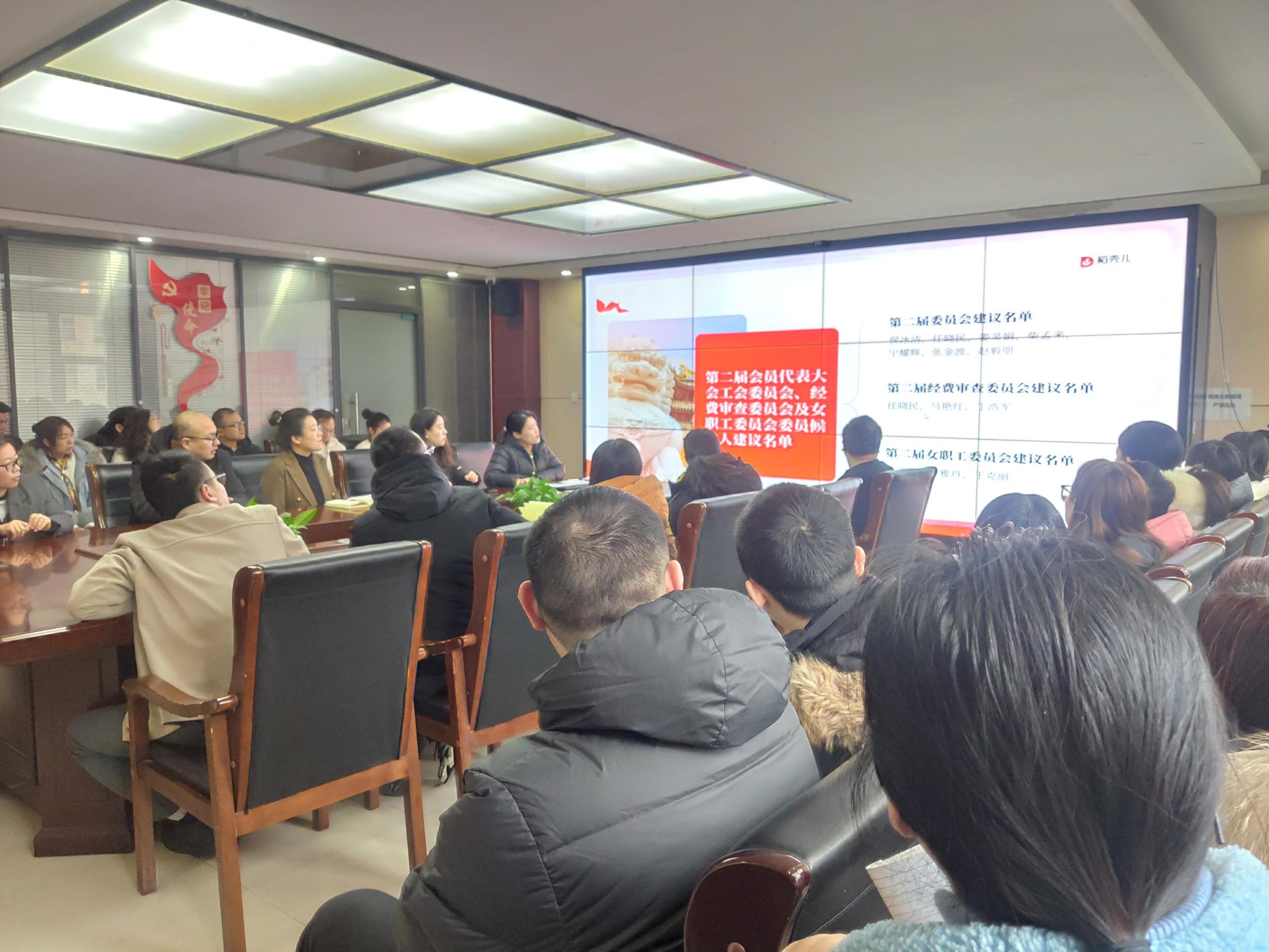 河南j9.com安全科技股份有限公司工会委员会第二届会员代表大会第一次会议顺利召开