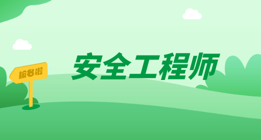 安环家搭建安全行业交流社区，诚邀各位专家入驻！