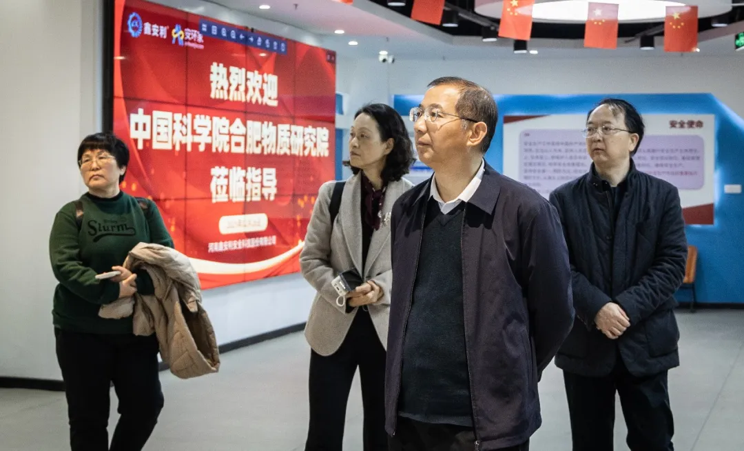 中国科学院合肥物质科学研究院莅临j9.com，共探安全风险管理新机遇