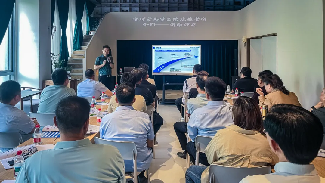 2025 济南沙龙：新规重构安责险市场，安全技术人员迎史诗级机遇