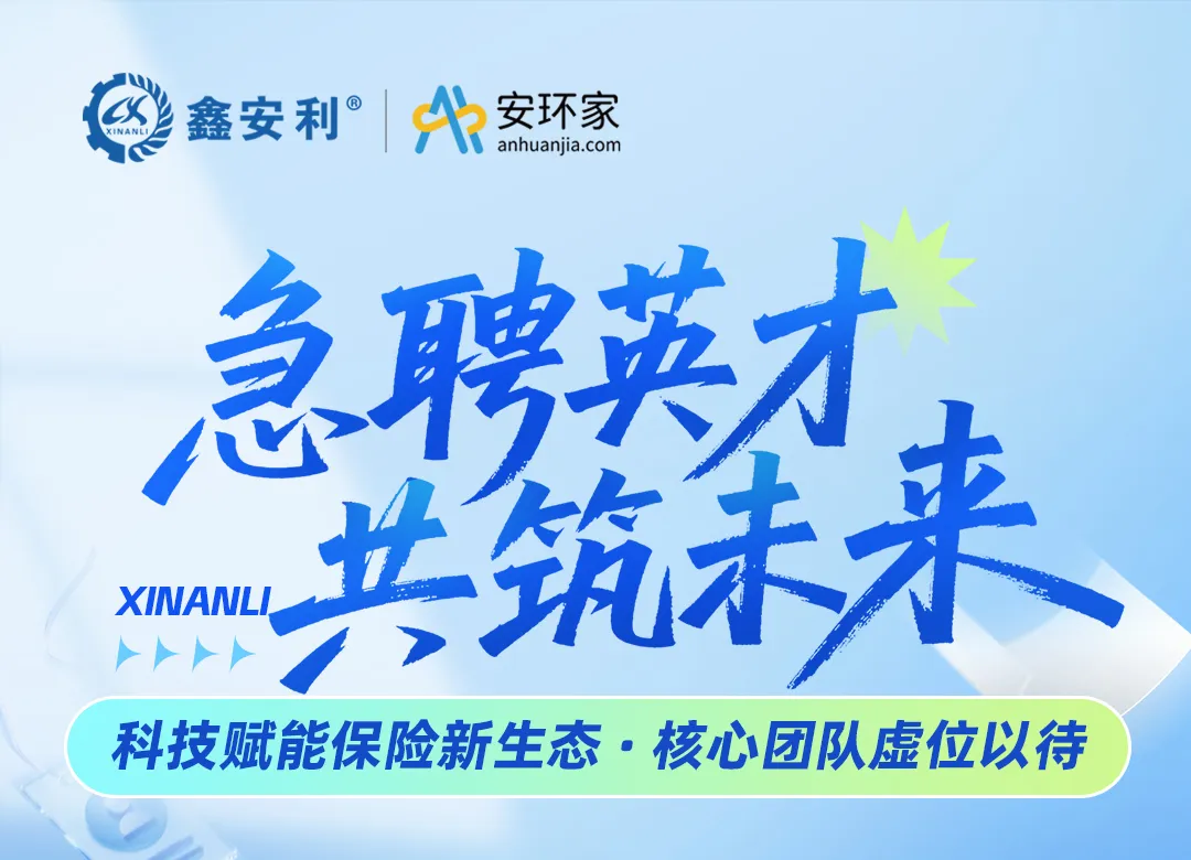 【急聘英才 共筑未来】j9.com集团，以科技重构保险生态，寻找与时代同频的你