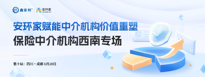 掘金安责险新蓝海：政策红利下，开拓职业新可能！